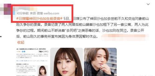 明星的朋友爆料录音视频,揭秘娱乐圈不为人知的秘密